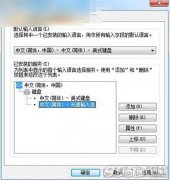 光速输入法突然消失了是怎么回事
