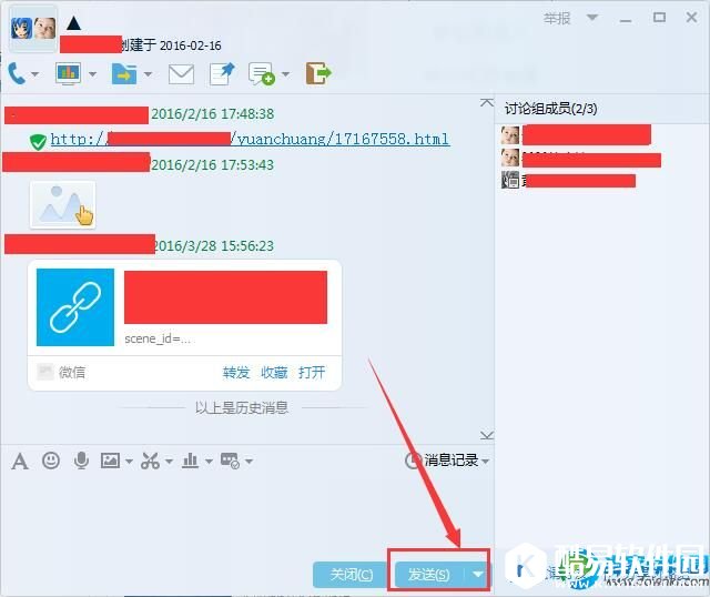 QQ2016消息怎么群发