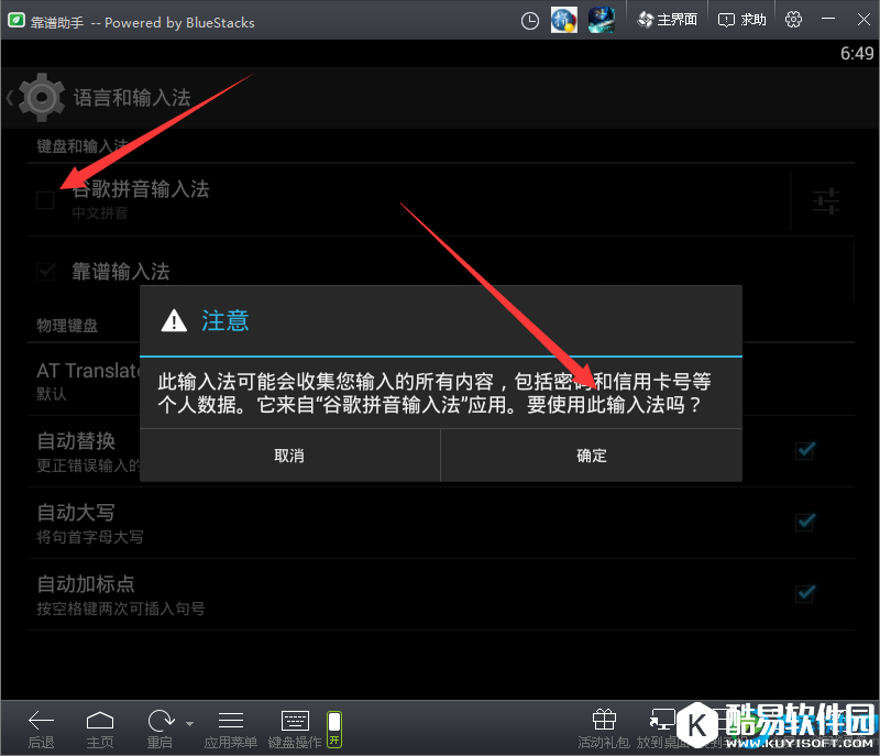 靠谱助手输不了中文怎么办