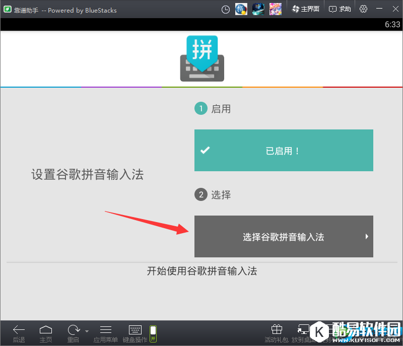 靠谱助手输不了中文怎么办