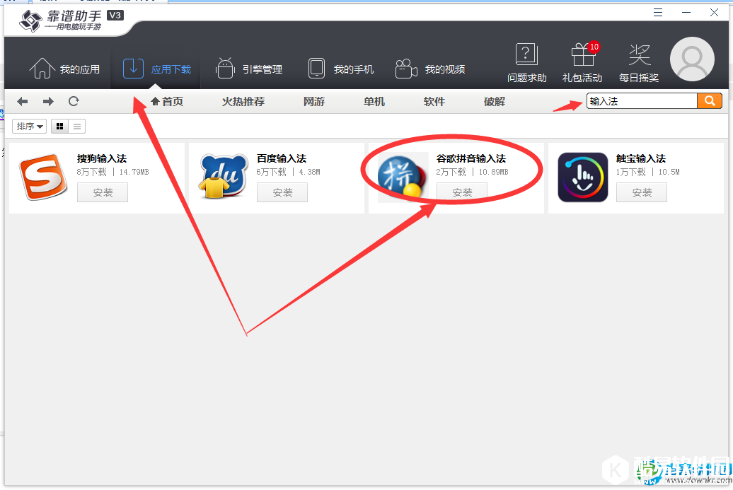 靠谱助手输不了中文怎么办