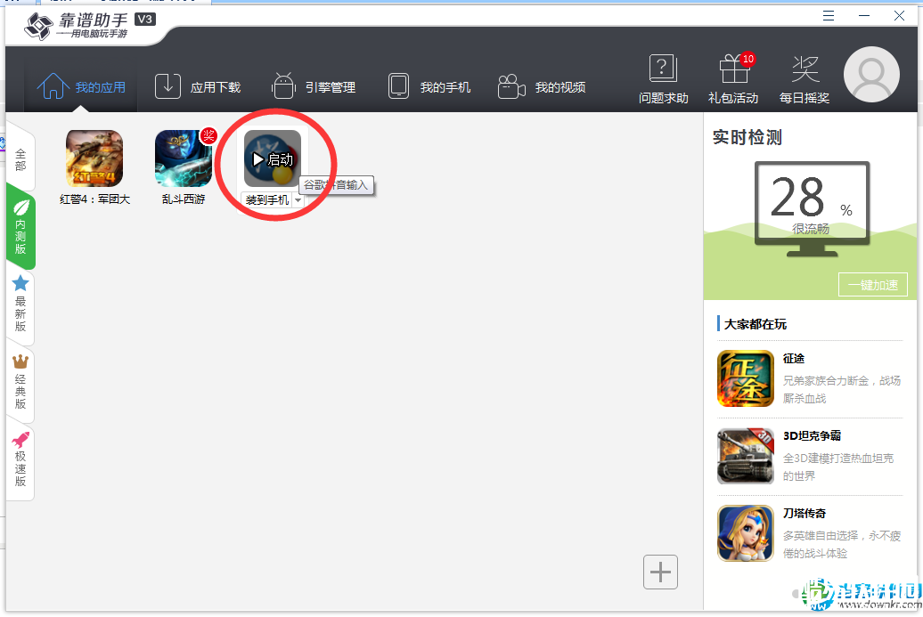 靠谱助手输不了中文怎么办