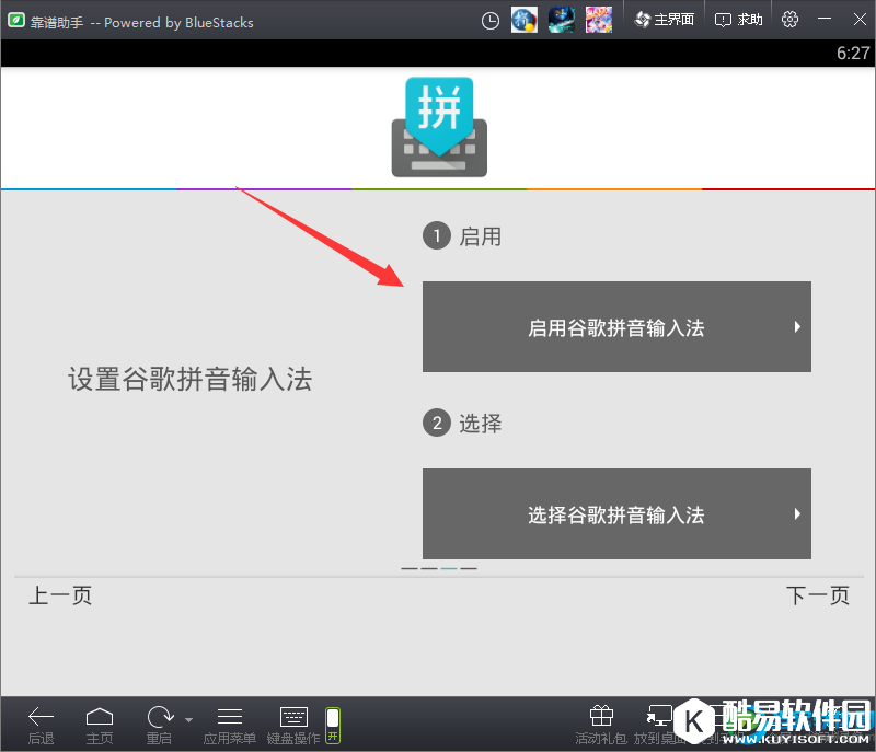 靠谱助手输不了中文怎么办