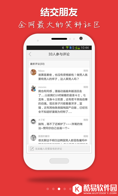 笑神来了-应用截图