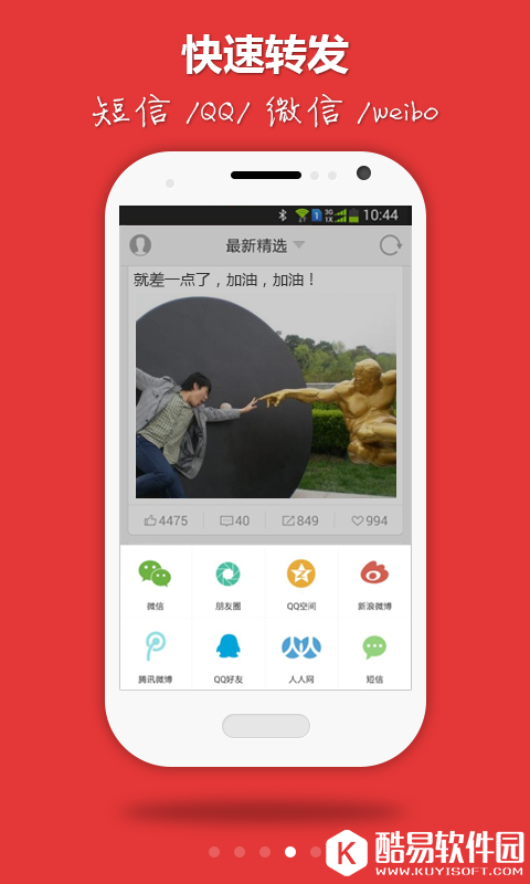 笑神来了-应用截图