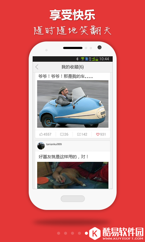 笑神来了-应用截图