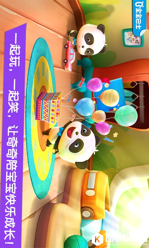 宝宝巴士-应用截图