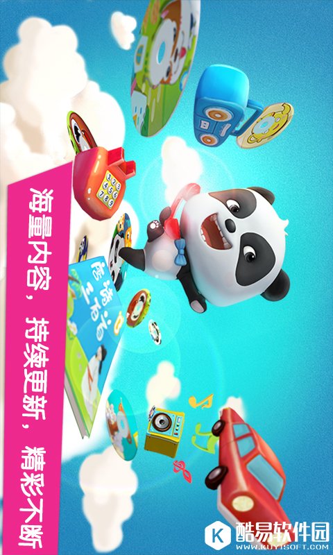 宝宝巴士-应用截图