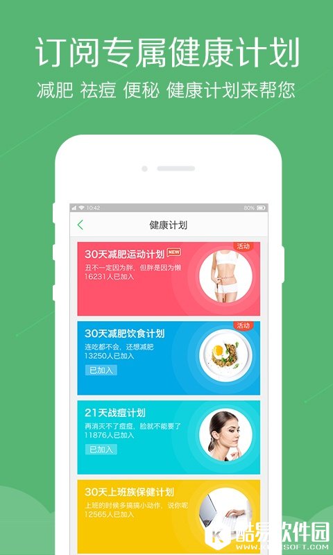 春雨医生 v8.0.2安卓Android官方版