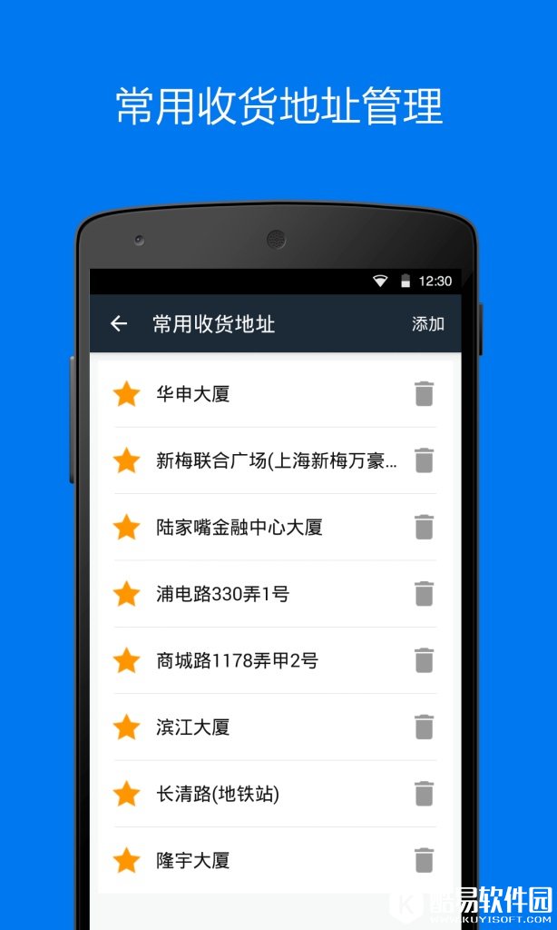 达达商家 v2.30.1安卓Android官方版