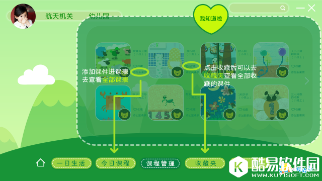 60cd3beeb985787cc6ccc7e132fce51486a4dd9d.png 娃娃路幼教助手