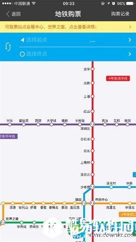  支付宝如何买地铁票