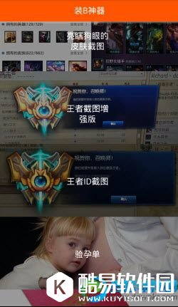 lol王者截图生成攻略