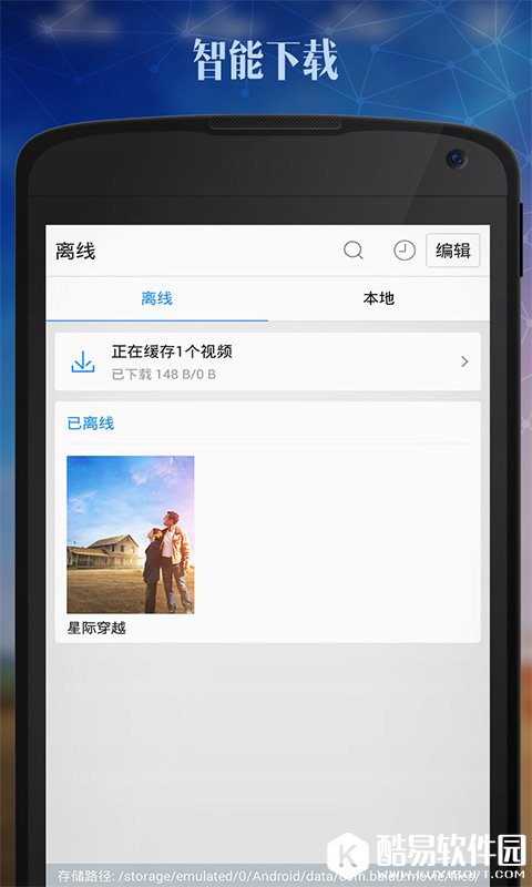 百度影音-应用截图