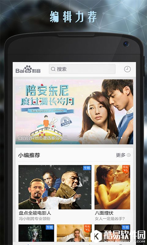 百度影音-应用截图