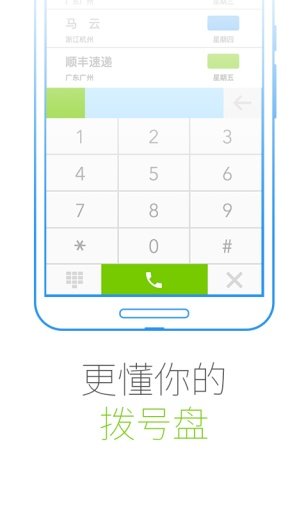 和多号 v2.2.1安卓Android官方版