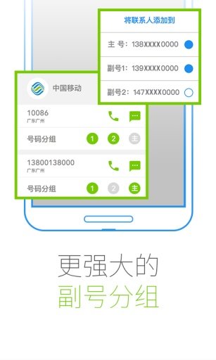 和多号 v2.2.1安卓Android官方版