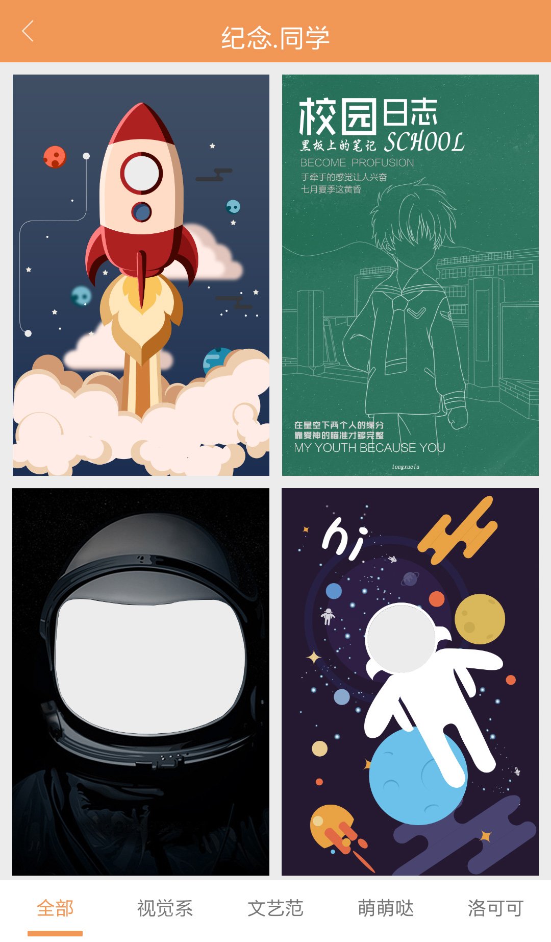 同学路 v01.01.0000安卓Android官方版