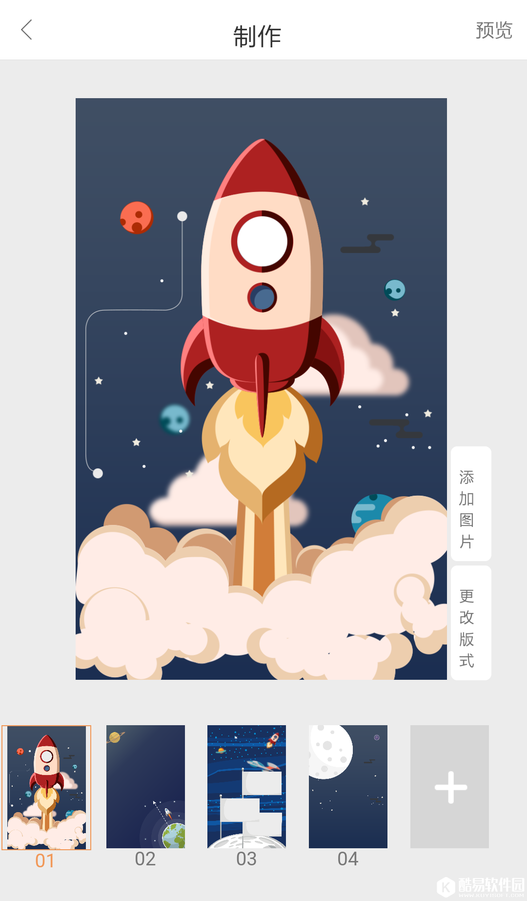 同学路 v01.01.0000安卓Android官方版