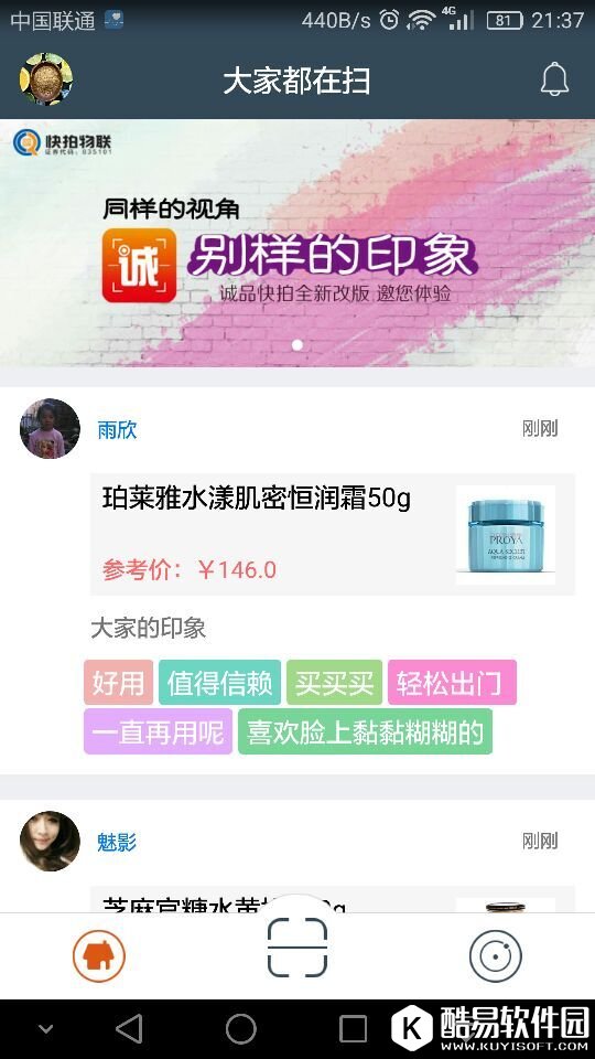 诚品快拍 v3.0安卓Android版