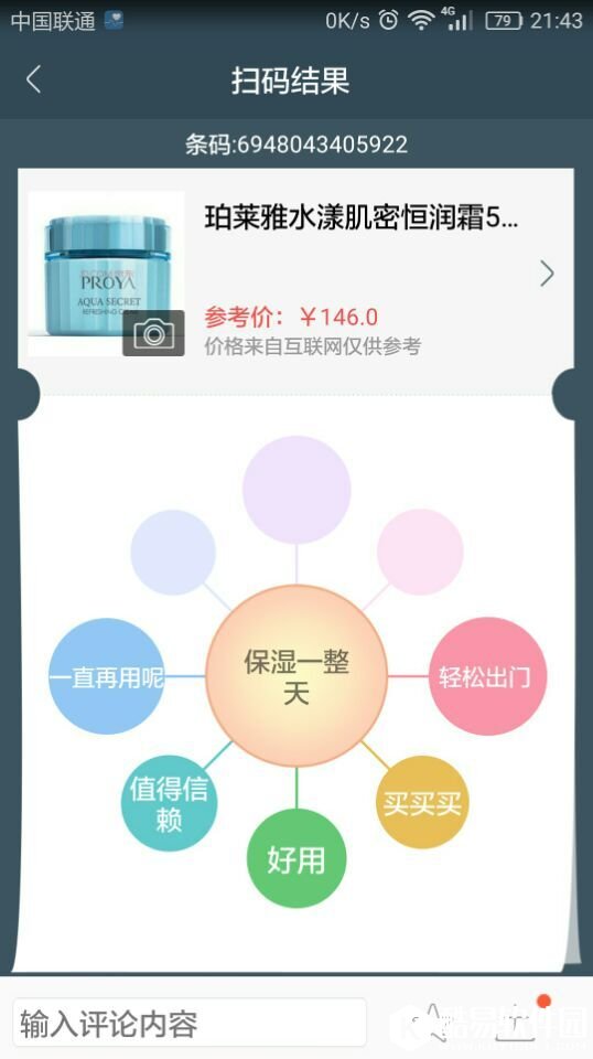 诚品快拍 v3.0安卓Android版