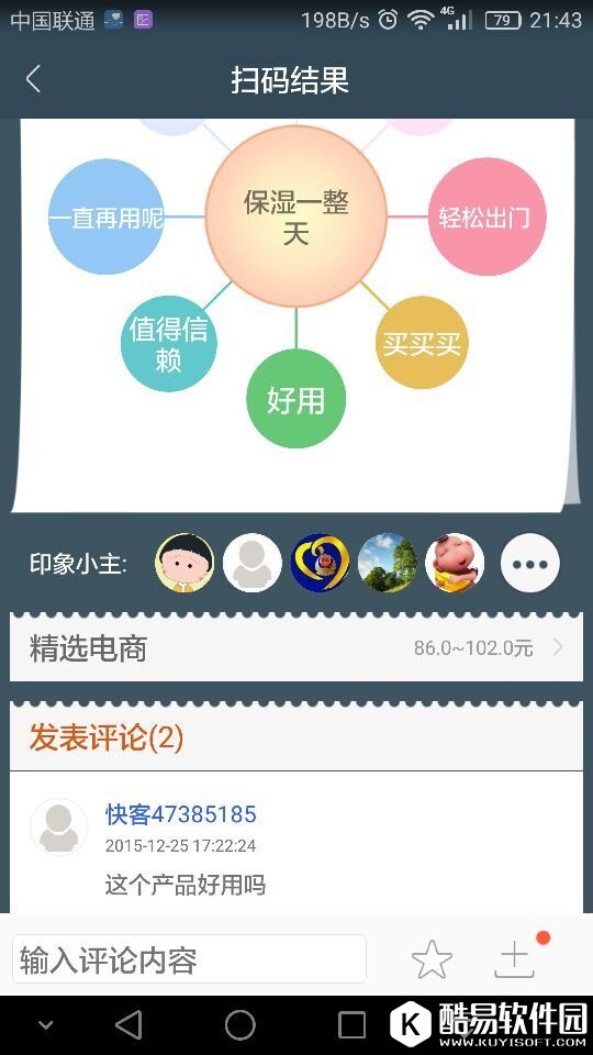 诚品快拍 v3.0安卓Android版