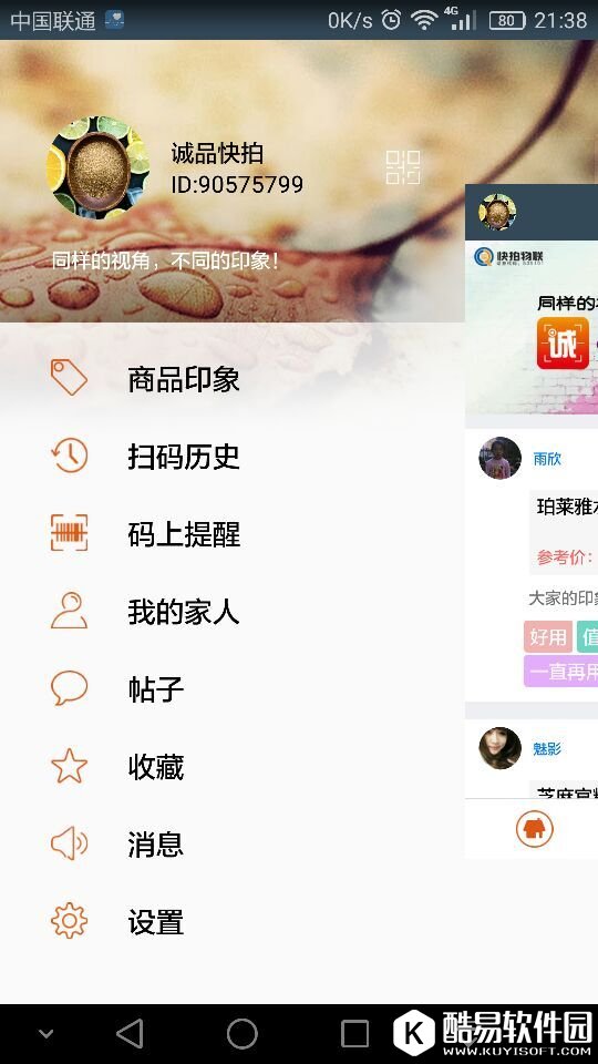 诚品快拍 v3.0安卓Android版