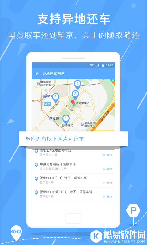 友友用车 v2.0.0安卓Android正式版