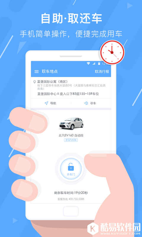 友友用车 v2.0.0安卓Android正式版