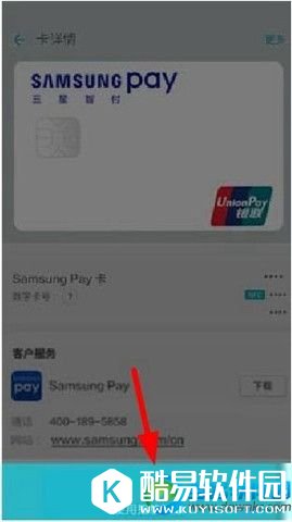  SamsungPay删除银行卡方法