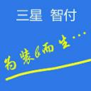 三星智付如何解绑删除银行卡