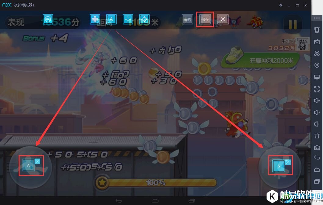 夜神安卓模拟器的键盘操控使用方法