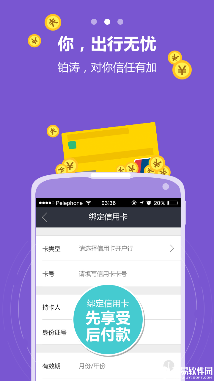 铂涛会 v5.1.7安卓Android免费版