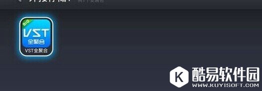 乐视电视怎么下载软件?乐视电视安装第三方软件图文教程