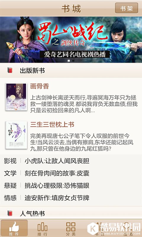 奇悠阅读-应用截图