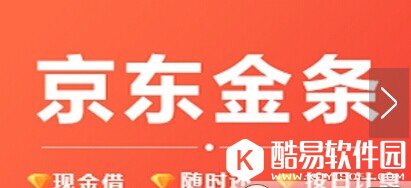 京东金条提前还款手续费怎么算