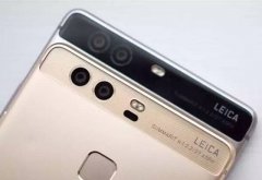 华为P9为何要配双摄像头