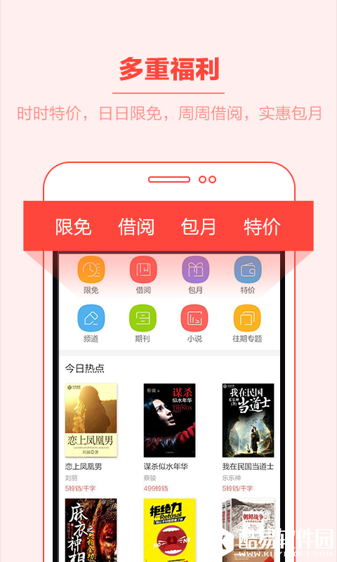 当当读书-应用截图