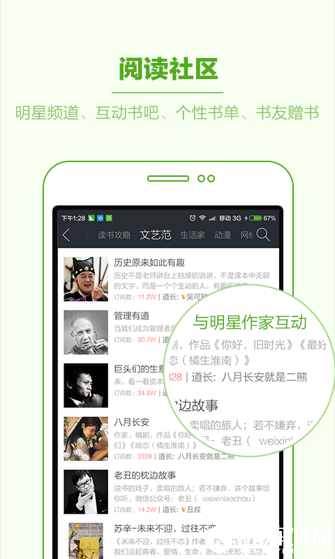 当当读书-应用截图