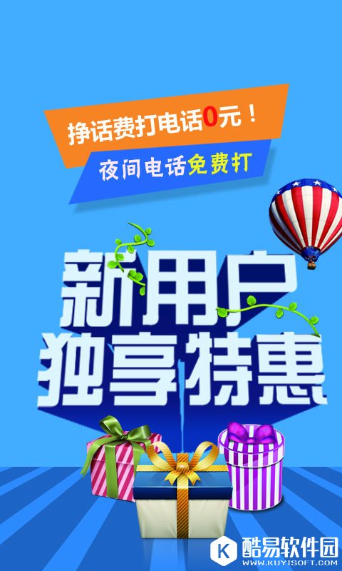 多聊电话 v4.1.0安卓Android正式版