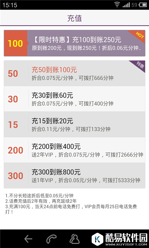 多聊电话 v4.1.0安卓Android正式版