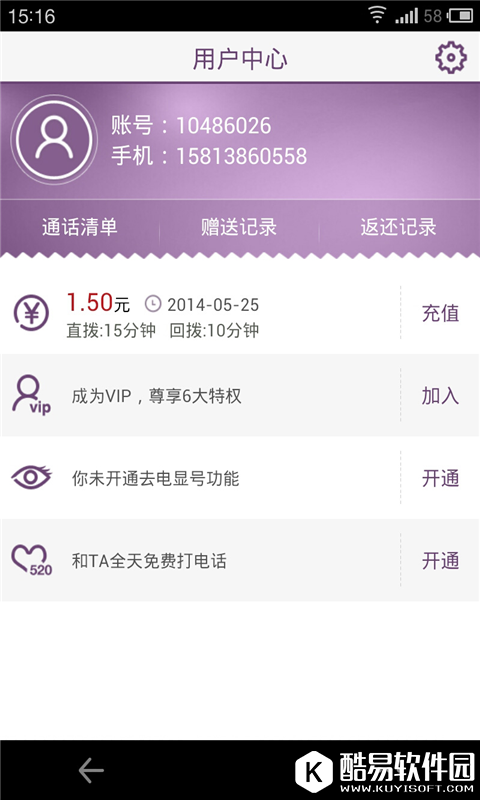 多聊电话 v4.1.0安卓Android正式版