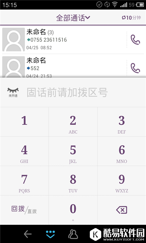 多聊电话 v4.1.0安卓Android正式版
