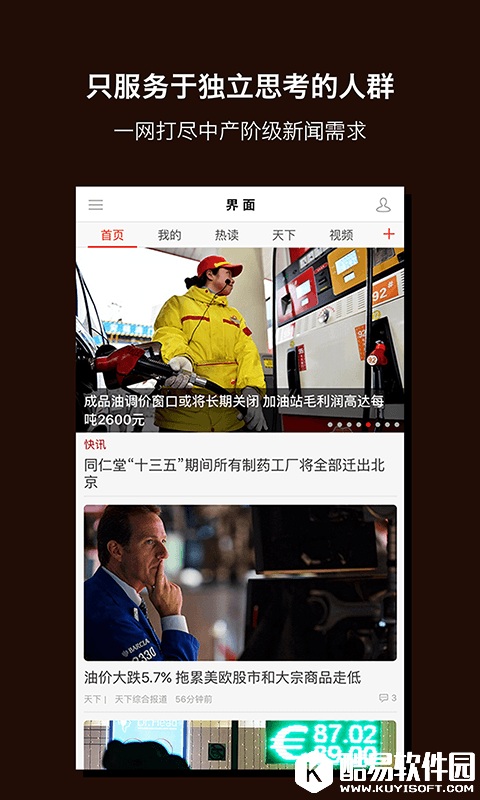 界面 v3.1.0安卓Android官方版 界面 v3.1.0安卓Android官方版