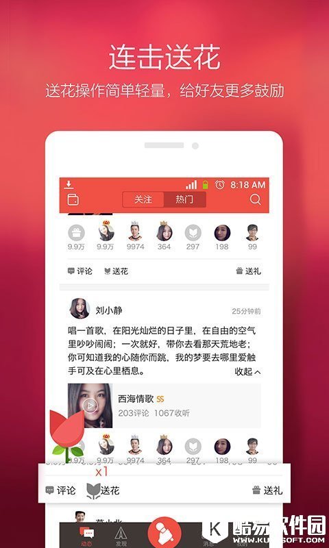 全民K歌-应用截图