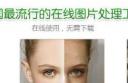美图秀秀怎么在线处理照片