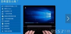 微软Windows 10操作教程演示地址在哪