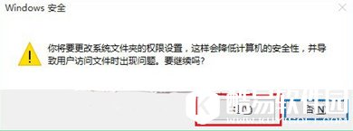 win10系统怎么修改hosts文件