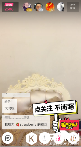 陌陌直播怎么聊天