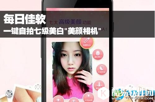 美颜相机新手教程